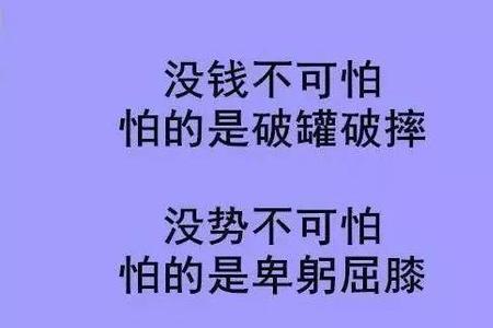 看惯了世态炎凉懂了人情冷暖