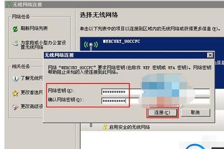 电脑不能上网怎么修复网络连接