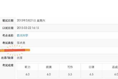 四级到雅思6需要几个月