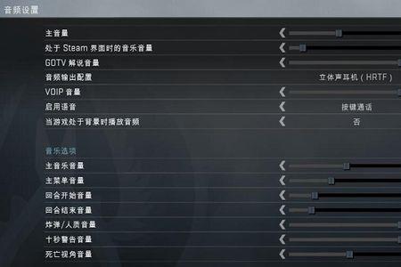 csgo怎么关闭队友语音