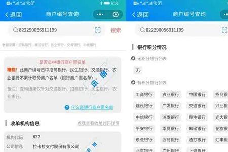 银联编码怎么查询