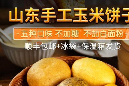 玉米面生的是什么味