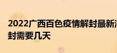 海南高速解封时间最新通知