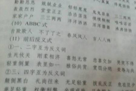 长得什么填词语四个字