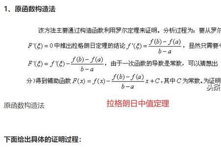 费马定理极值必要条件