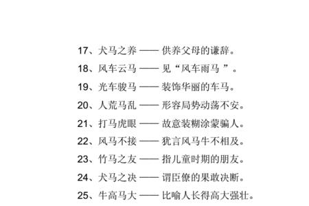 关于餐厅的成语