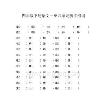 尊的组词2个字