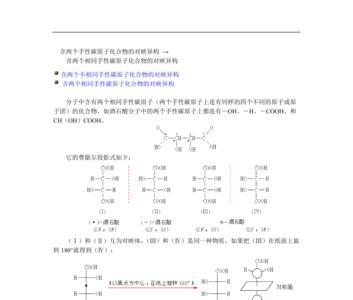 有双键怎么判断手性碳原子