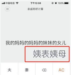 妈妈的姑母叫什么称呼