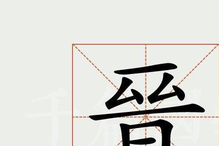 南字加犬读啥字