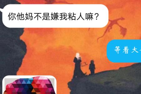 男生说腻歪是什么意思