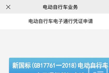 成都私家车电子通行证申请条件