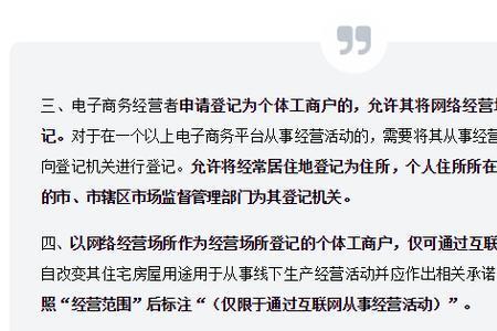 电商营业执照可以开通蓝v吗