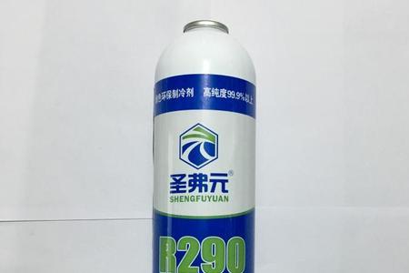 圣弗元制冷剂R22质量好吗