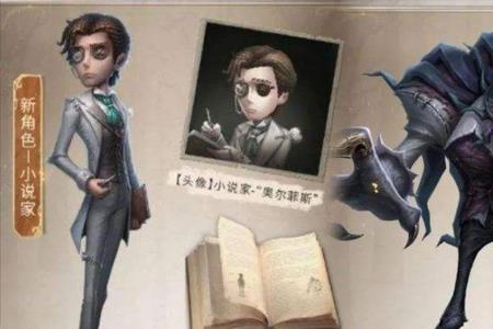 第五人格若琳什么意思