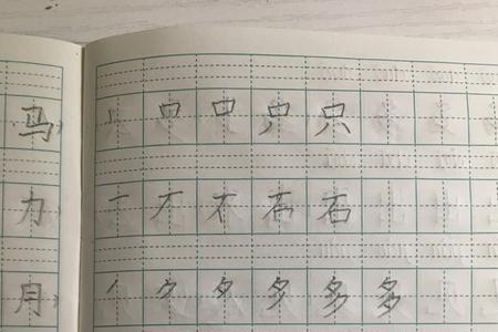 一年级下册日字旁的字