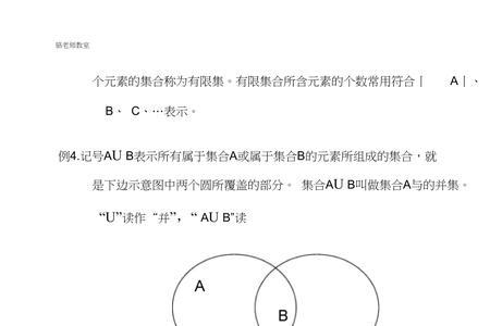 三集合容斥原理三大公式巧记