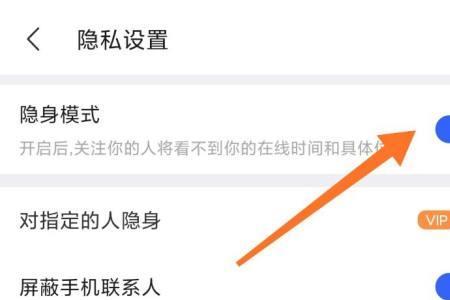 陌陌怎么关闭来到陌陌的时间