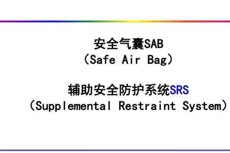 srs系统是什么意思