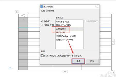 word文档编号怎么继续往下排号