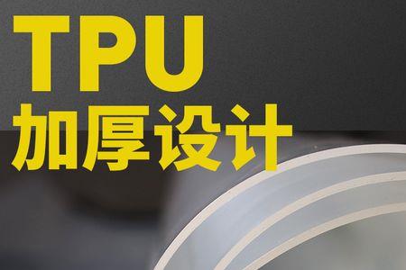 tpu桌垫怎么鉴别