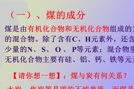 煤的分馏什么变化