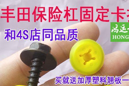 汽车护板卡扣螺丝怎么拆