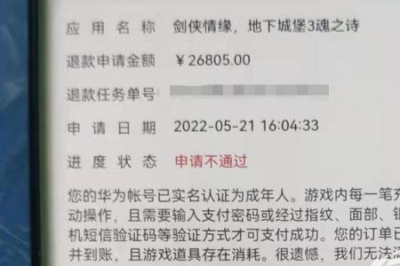 游戏实名制会暴露个人隐私吗