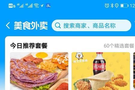 怎么投诉饿了么外卖商家