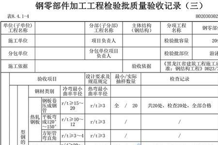 分项工程和检验批的划分方法