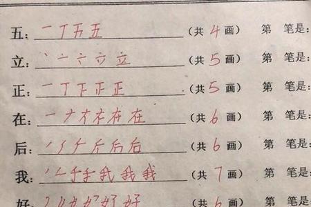 亻部首的字有哪些字共八笔画