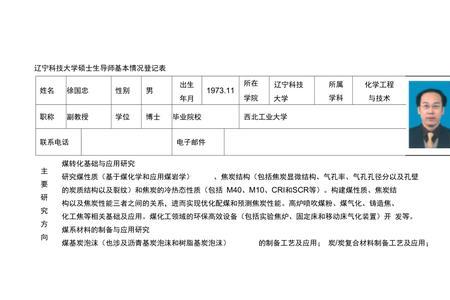 大学基本情况介绍