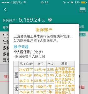 长沙退休医保卡每月到账标准