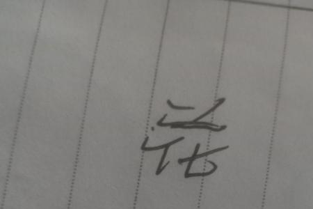 一个面一个力是什么字