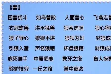 表示学习学校氛围好的成语