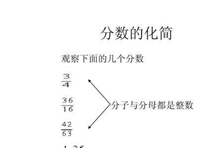 分数是分子除以分母吗