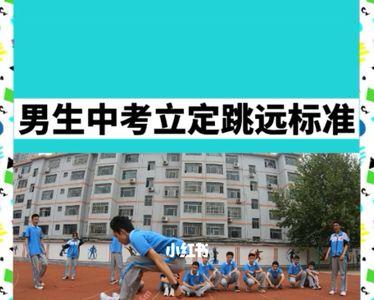 立定跳远26怎么跳到28