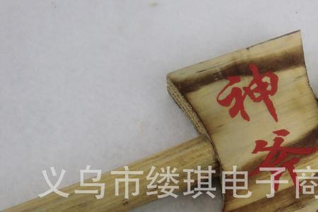 金雀开山斧是谁的兵器