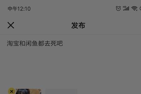 闲鱼解封了pro版会恢复吗