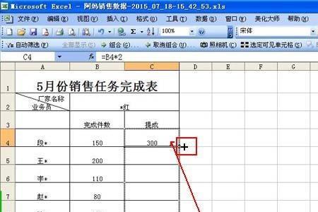 excel表格中怎么实现百分比递增求和