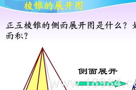 正棱锥的体积公式推导