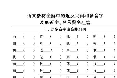 能言善辩近义词三年级上册