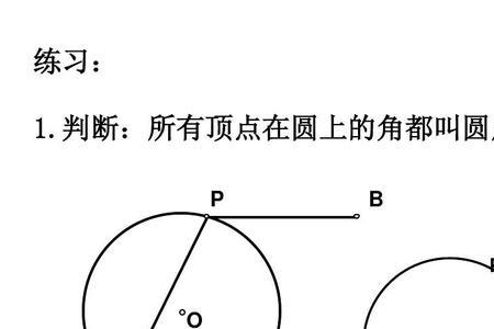 圆周角和圆心角的面积和弧长