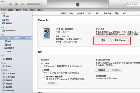 iphone扩容后可以升级系统吗