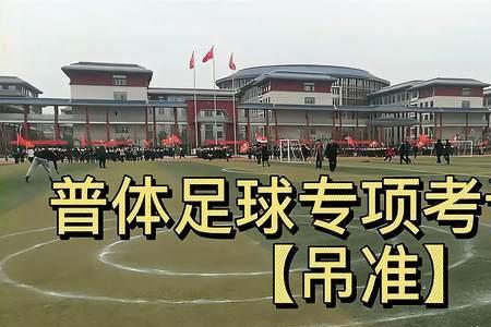 吊准是什么意思