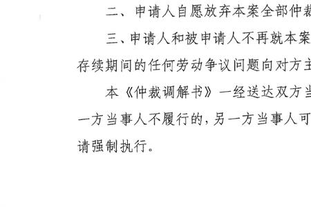 劳动仲裁待结案送达要多长时间