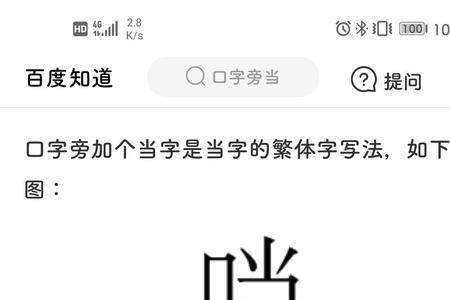 口字加英字念什么