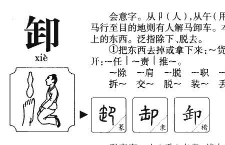 甲字可以拆成几个汉字