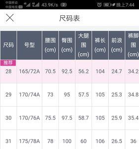 标准腰围对照表中学生