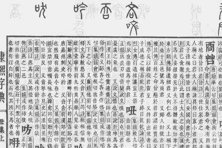 宝字康熙字典几画